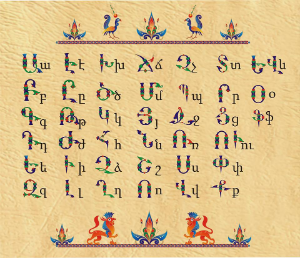 Armenian Alphabet Art Print