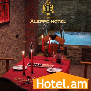 Ալեպպո Հյուրանոց 5
